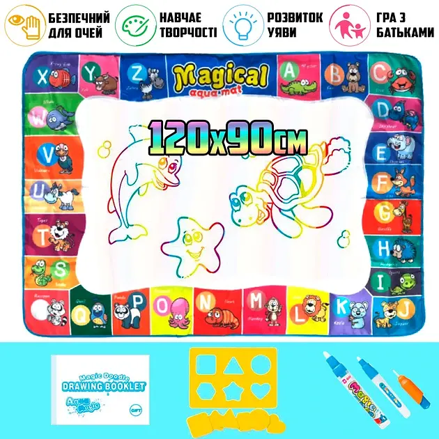Дитячий килимок для малювання водою Aquamagic Magical Aqua Mat розвивальний аквакидочок із водними маркерами - фото 2