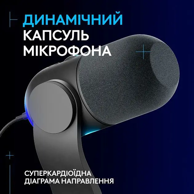 Мікрофон Logitech Yeti GX Dynamic RGB Black (988-000569) [123962] - фото 7