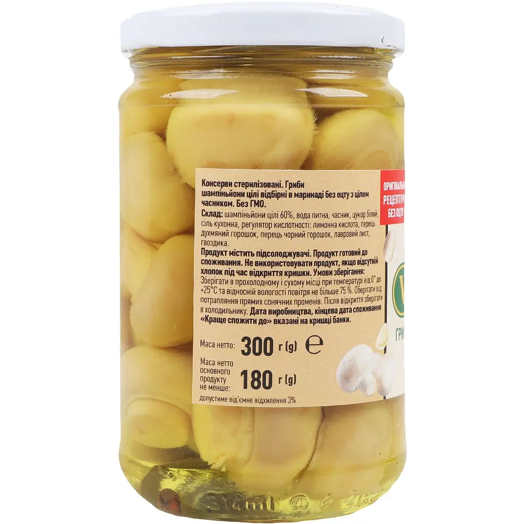 Гриби WellDar шампіньйони цілі відбірні з цілим часником 300 г - фото 5