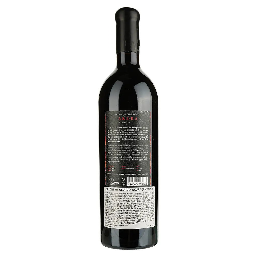 Вино Colours of Georgia Akura, красное, сухое, 13%, 0,75 л - фото 2