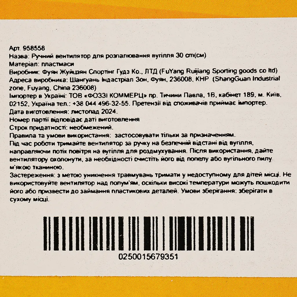 Вентилятор для розжига угля BBQ 40W ручной 30 см - фото 7
