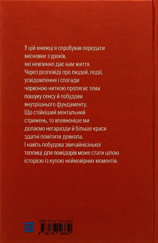 Теплиця для помідорів - фото 2