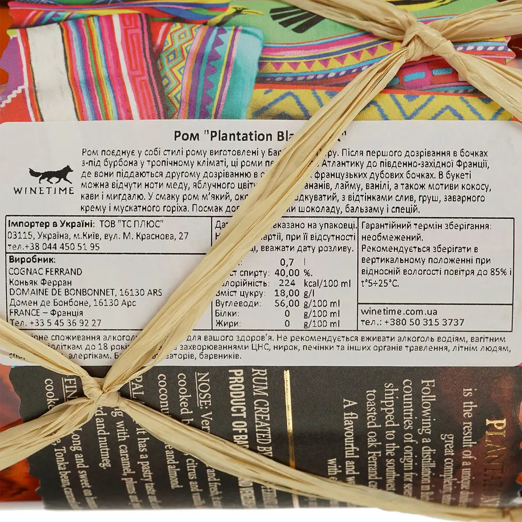 Ром Plantation Black Cask 40% 0.7 л - фото 4