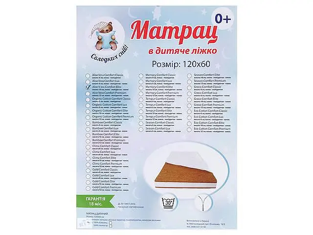 Матрас Солодких Снів Elite Aloe Vera Comfort - фото 3