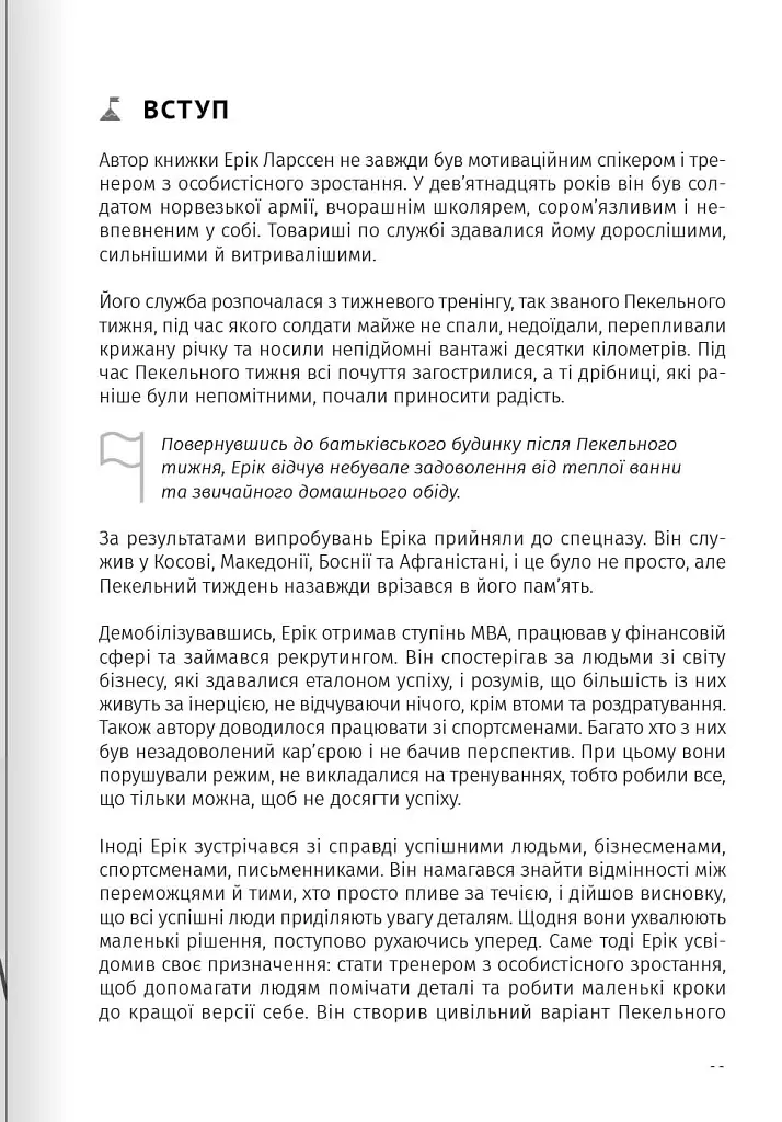 Як прокачати мислення. Збірник самарі + аудіокнижка - - фото 10