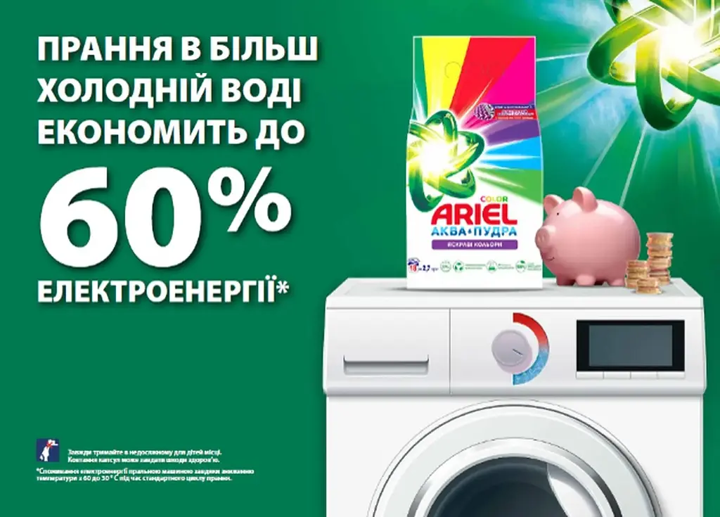 Уценка. Стиральный порошок Ariel Аква-Пудра Color Яркие цвета 8.1 кг - фото 3
