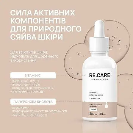 Ампульна сироватка для обличчя з вітаміном Re.Care С Vitamin C Ampoule Serum, 30 мл - фото 2