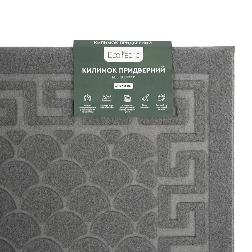 Килимок придверний Eco Fabric Луска без кромки сірий 40 х 60 см (4060-002) - фото 6