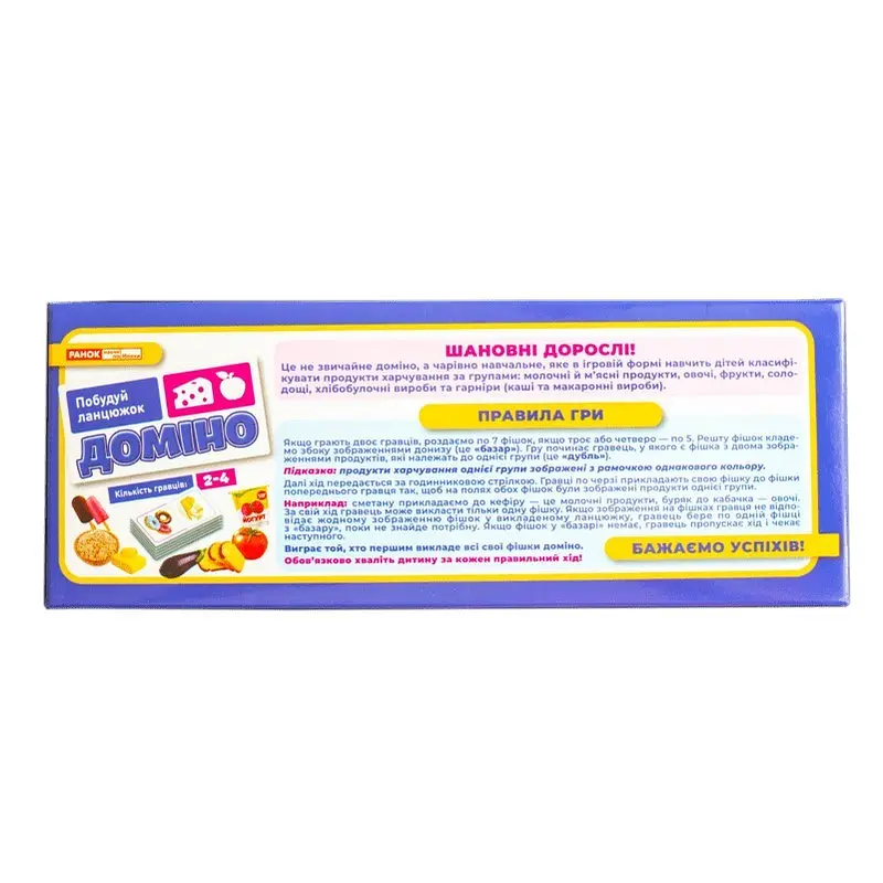 Дитяча настільна гра Ранок Доміно. Продукти харчування 10109169 28 карток - фото 8