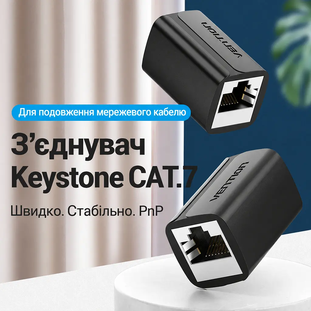 Мережевий з’єднувач Keystone для подовження кабелю Vention Ethernet-муфта гнізда RJ45 мама-мама Cat.7 FTP для встановлення в настінну панель або патч-панель чорний (IPWB0) - фото 2