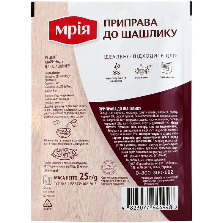 Приправа к шашлыку Мрія 25 г - фото 2