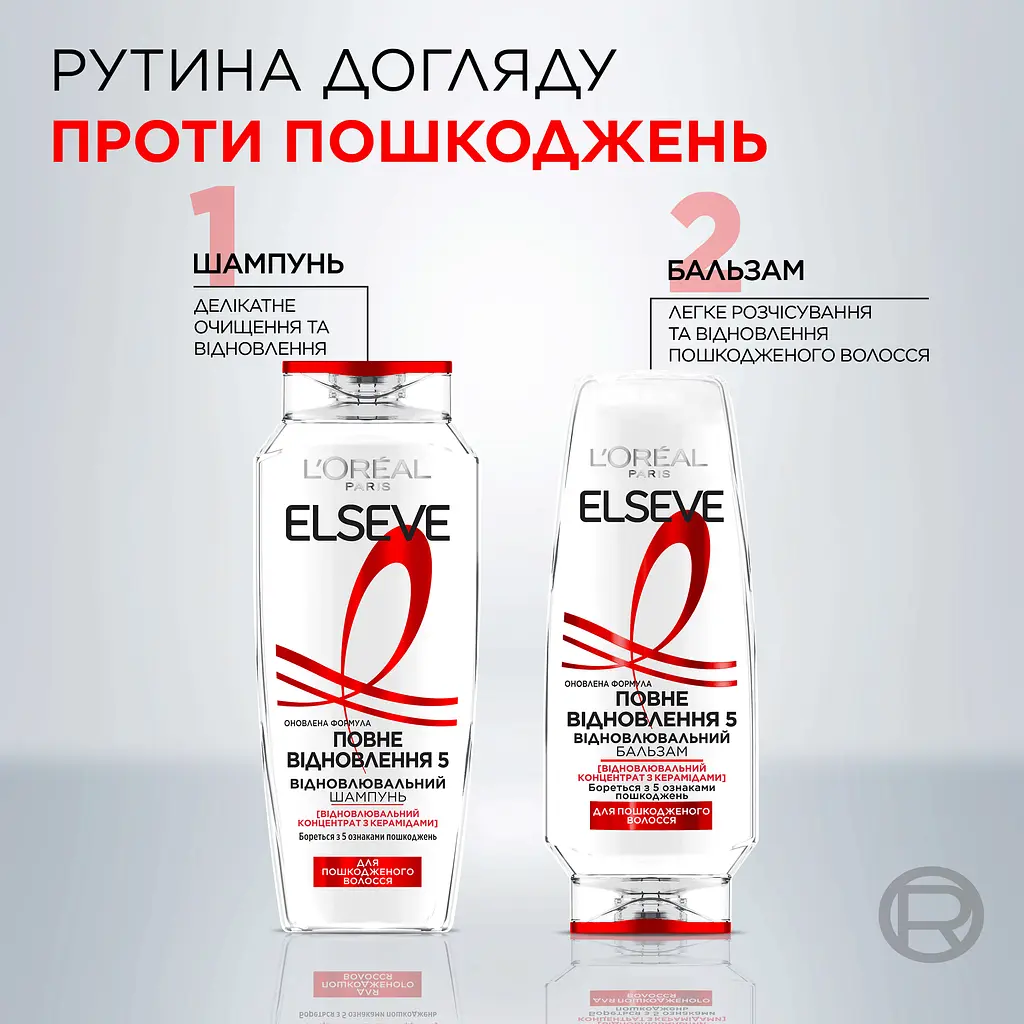 Шампунь L'Oreal Paris Elseve Повне Відновлення 5 для пошкодженого волосся 250 мл - фото 3