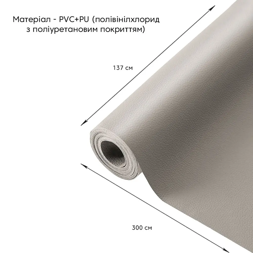 Самоклеюча екошкіра в рулоні Sticker Wall 1.37x3mx0.5mm LIGHT GREY (D) SW-00001324 - фото 2