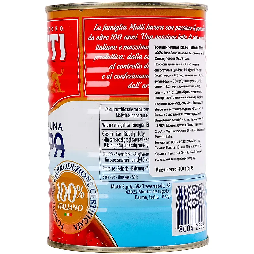 Томати Mutti Polpa очищені різані консервовані 400 г (821815) - фото 3