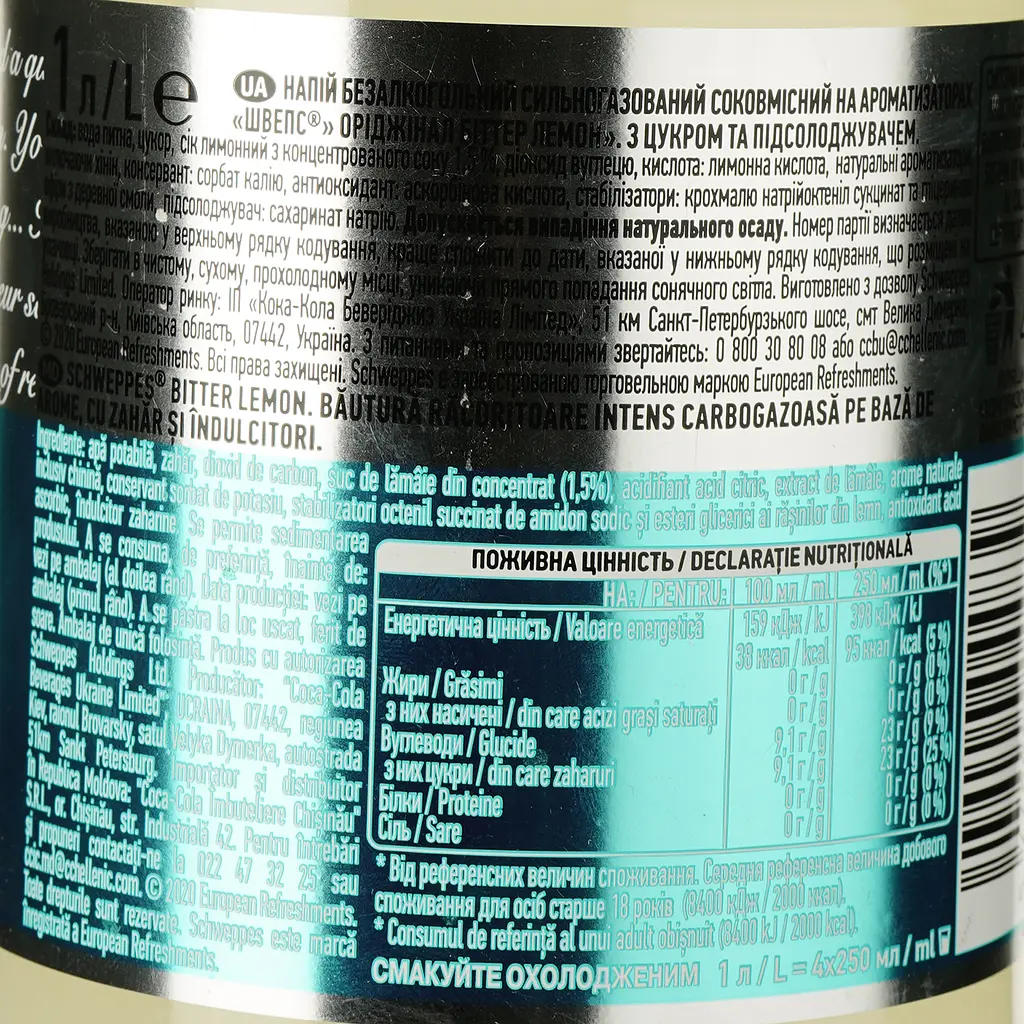 Упаковка напою соковмісного Schweppes Original Bitter Lemon безалкогольний сильногазований 12 л (1 л х 12 шт.) - фото 4