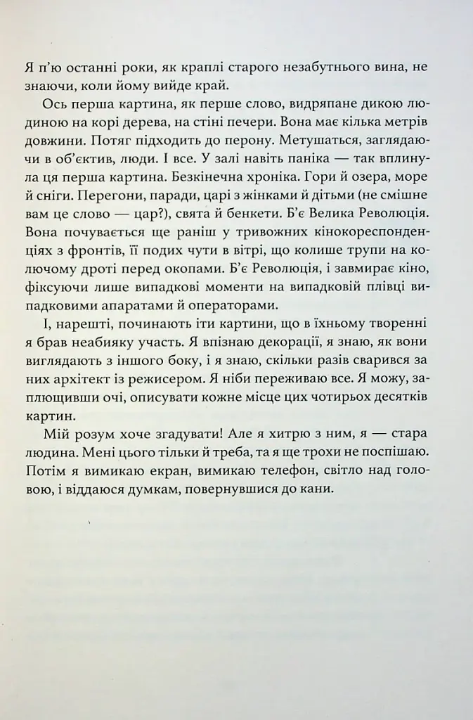 Майстер корабля - фото 9