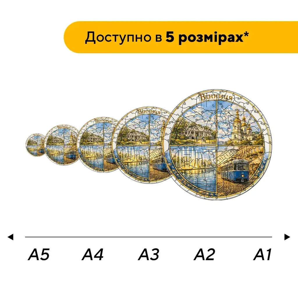 Дерев'яний фігурний пазл puzzlean Композиція Вінниці, А3, Картонна коробка 200 елементів - фото 2