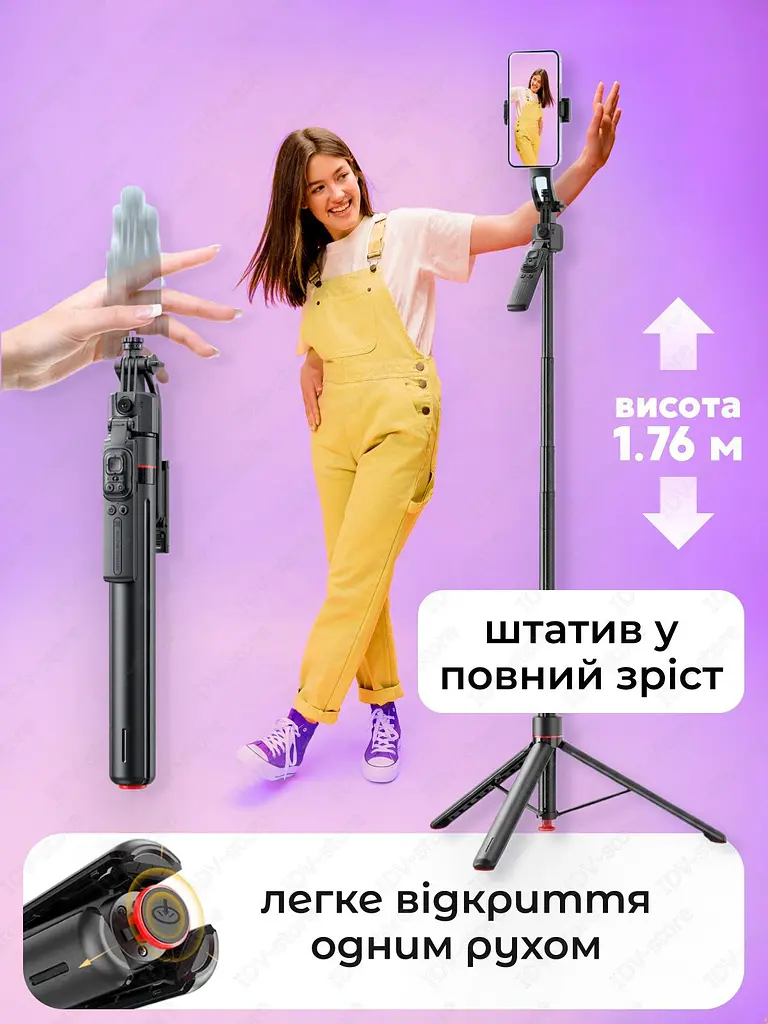 Смарт Штатив 360 з Датчиком Руху та Пультом Розумний Штатив для телефону з AI Штатив зі Світлом Монопод AI трекінг обличчя блогера - фото 5