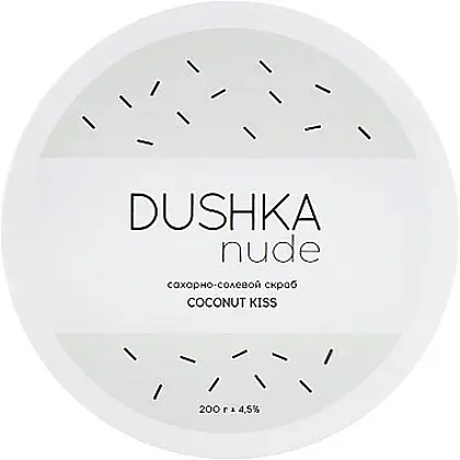 Сахарно-солевой скраб Coconut kiss Dushka 200 г - фото 2
