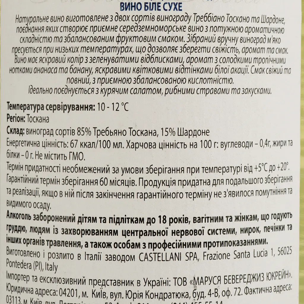 Вино Castellani Toscano Bianco Cru Santa Lucia IGT, белое, сухое, 12%, 0,75 л - фото 4