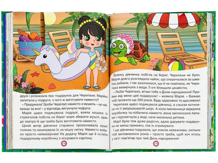Книга Казочки-перлиночки Велика книга, Глорія - фото 3