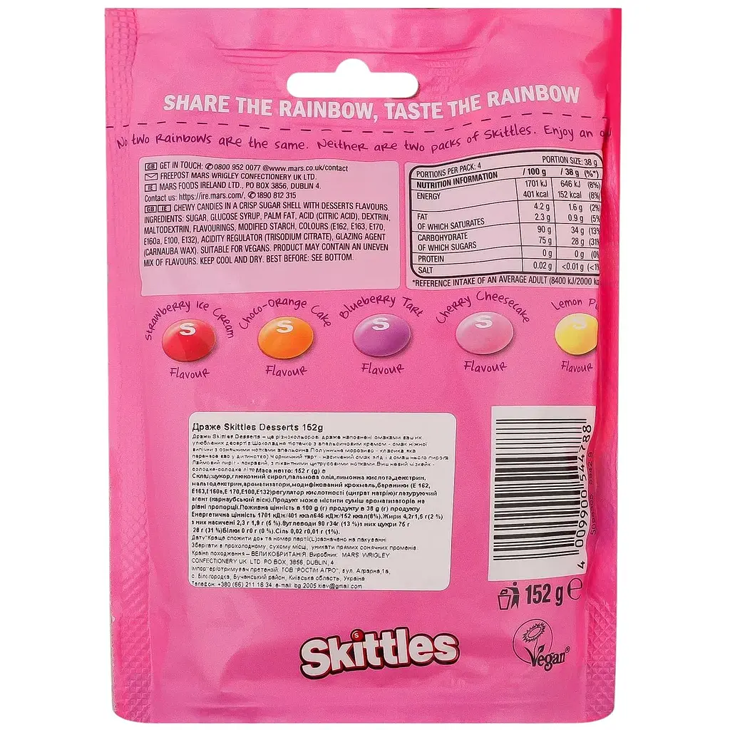 Драже Skittles Desserts 152 г - фото 2