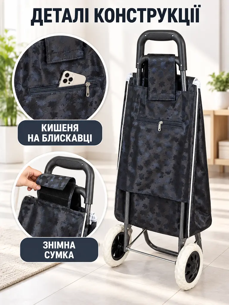 Господарська сумка-візок на колесах 95×35×20 см до 50 кг, чорна з листям (49676354) - фото 6