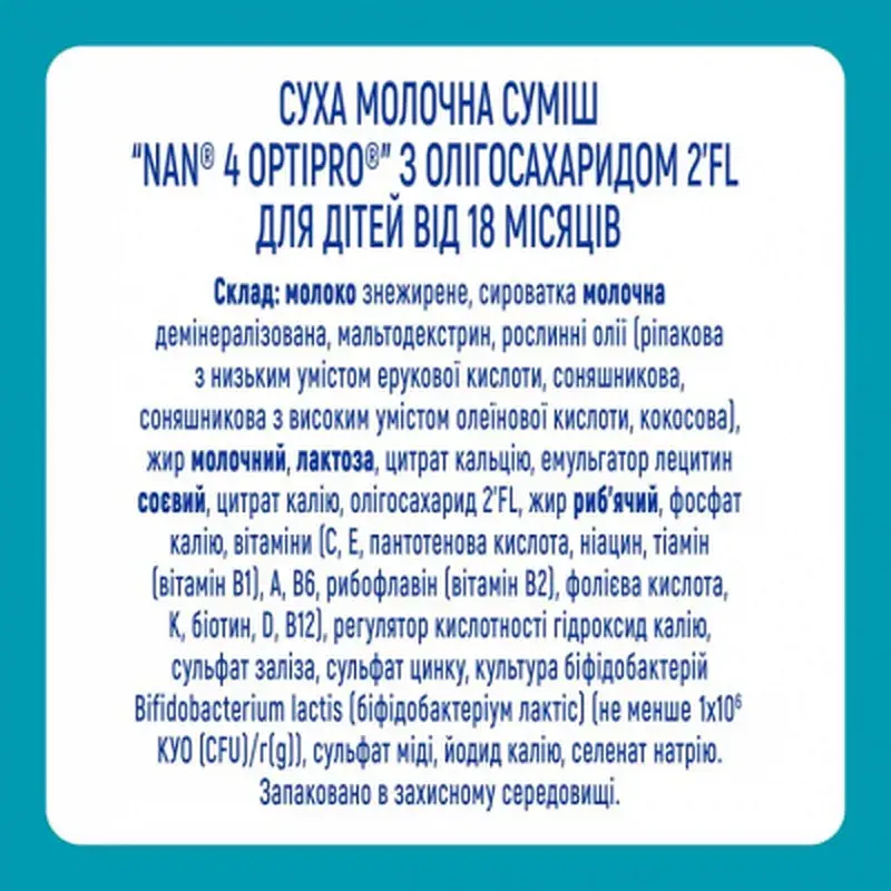 Дитяча суміш NAN 4 Optipro 2'FL від 18 міс. 800 г (7613034698926) - фото 7