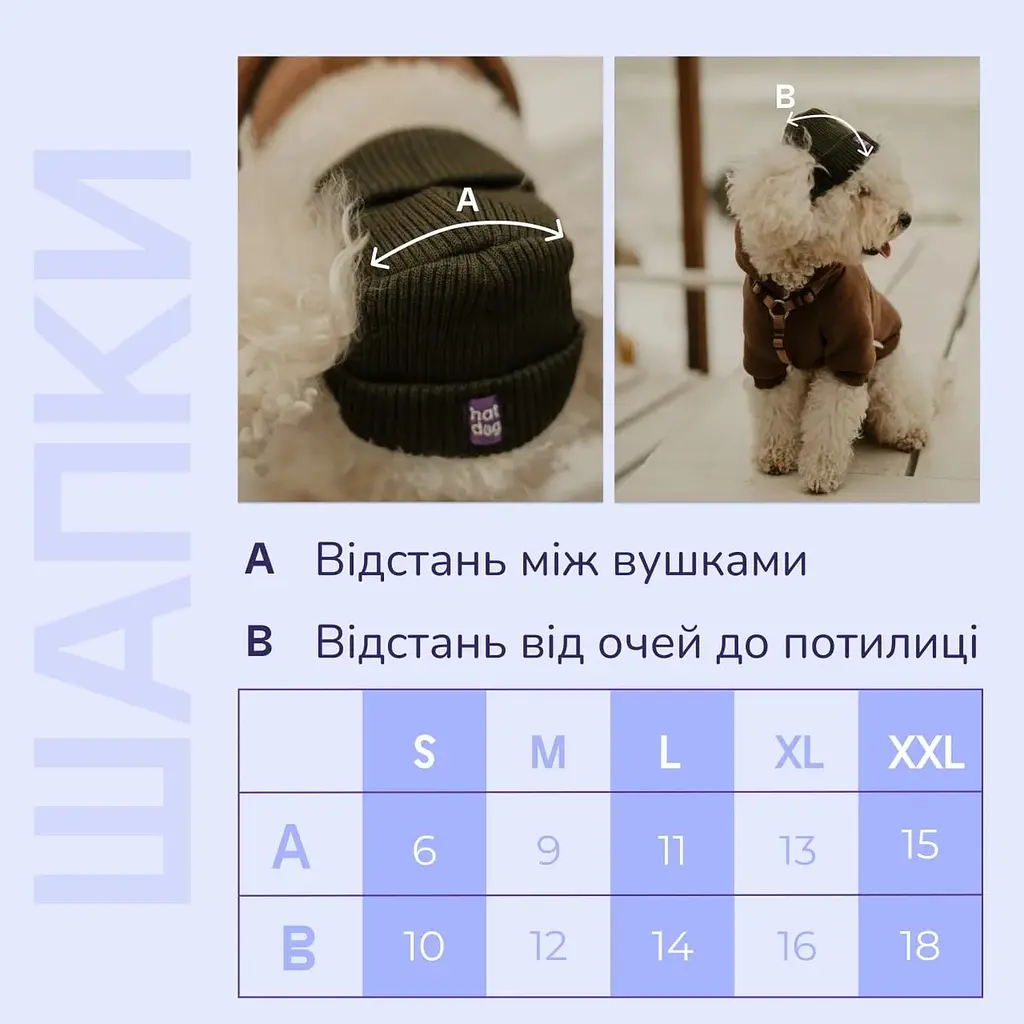 Шапка для собак Hat-Dog лаванда (XXL) - фото 4