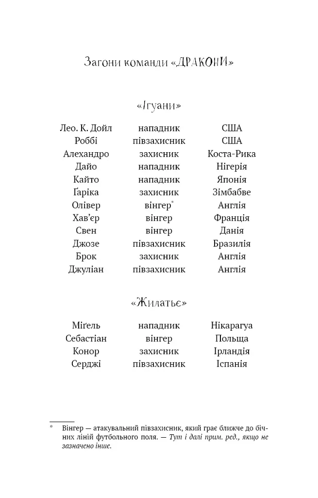 Академія. Книга 1 - фото 4