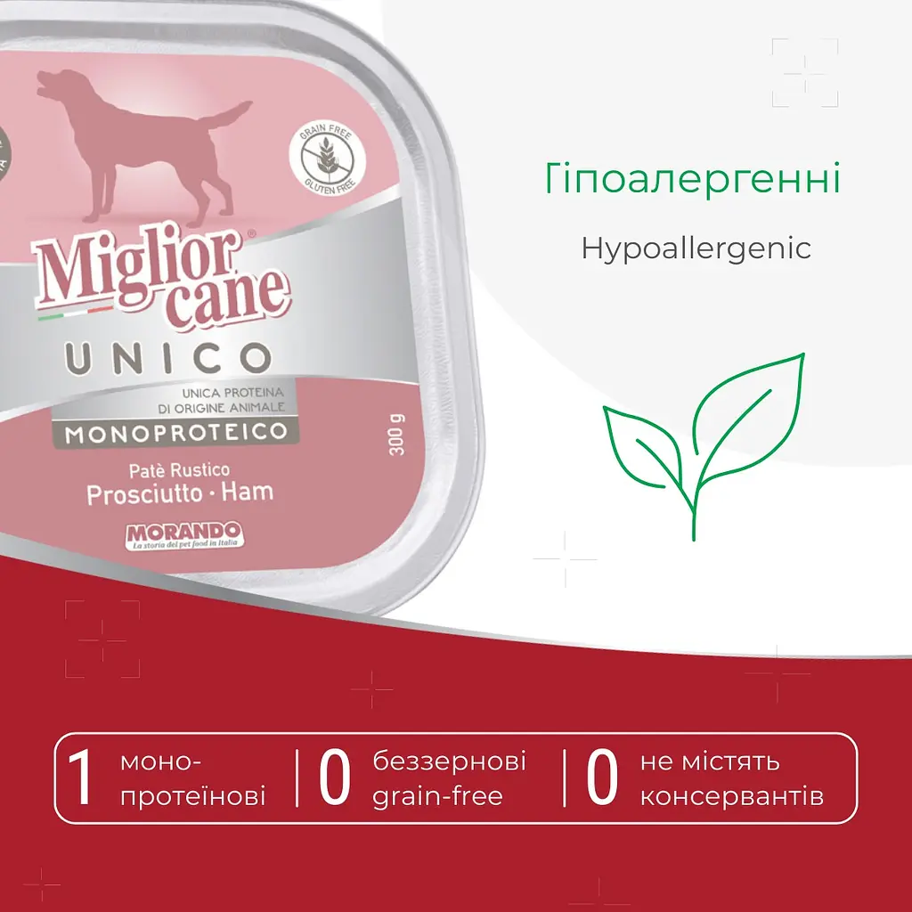 Вологий корм для собак Morando Migliorcane Unico прошуто 300 г - фото 2