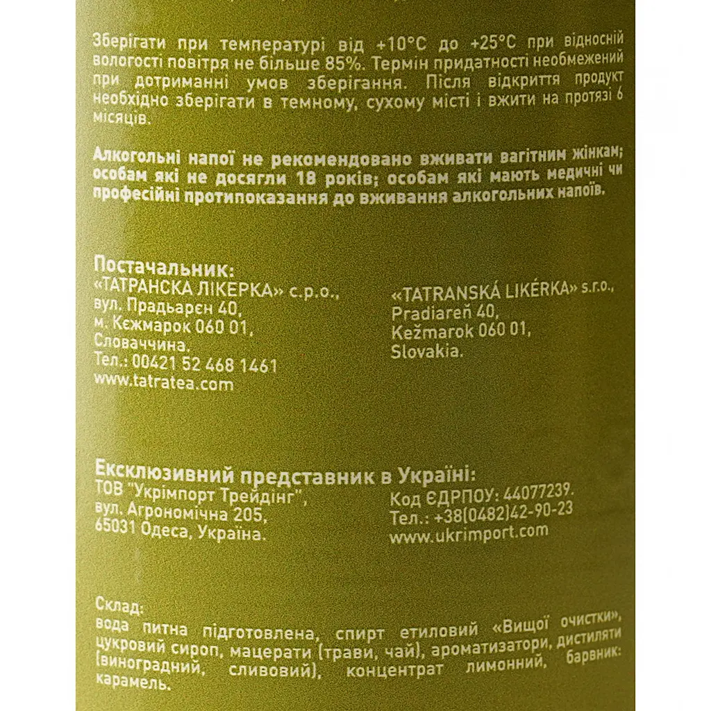 Лікер Словаччина Tatratea Citrus 32% 0.7 л - фото 6