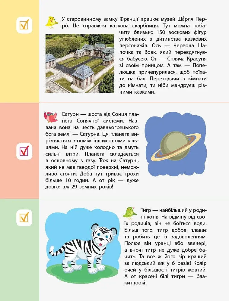 90 днів літа. Картки на кожен день. Скоро 3 клас - фото 10