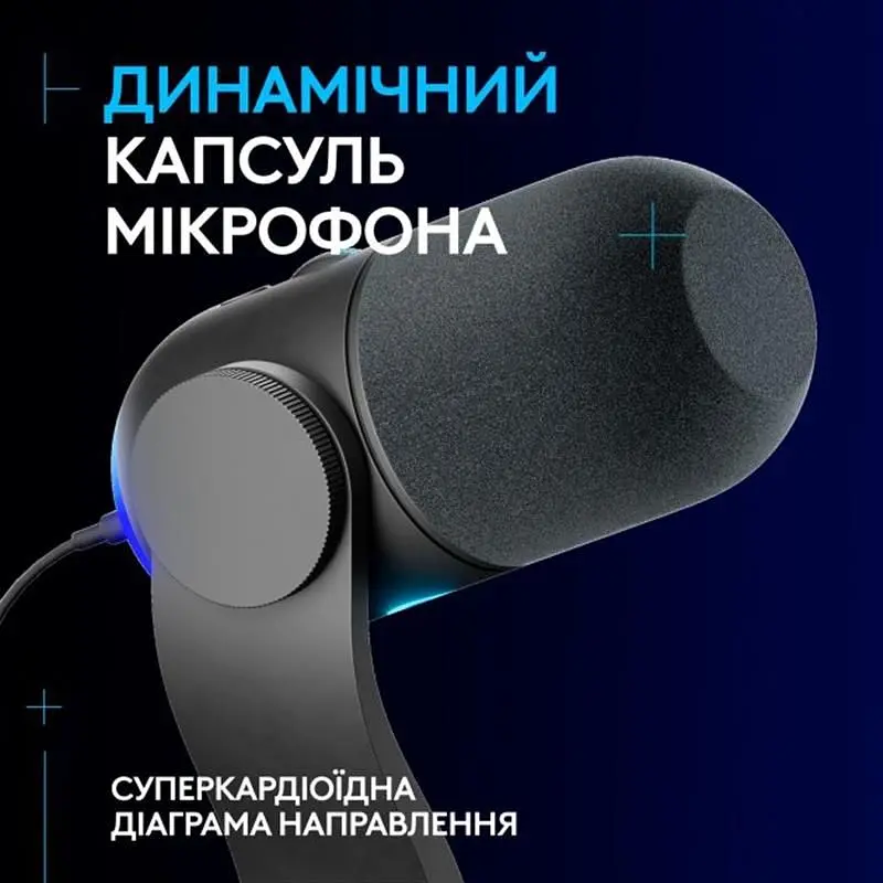 Мiкрофон Logitech Yeti GX Dynamic RGB Gaming Mic with Lightsync Black (988-000569) - фото 6