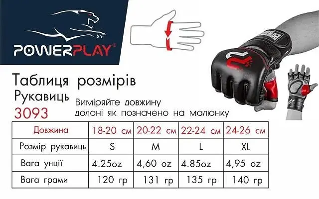 Рукавички для MMA Power Play 3093, Black - L - фото 6