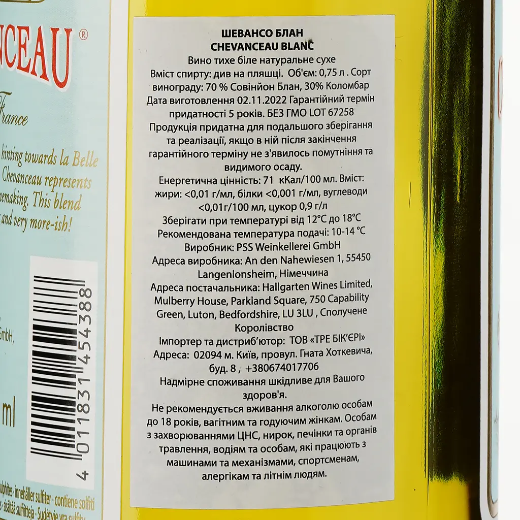 Вино Chevanceau Blanc белое сухое 0.75 л - фото 3