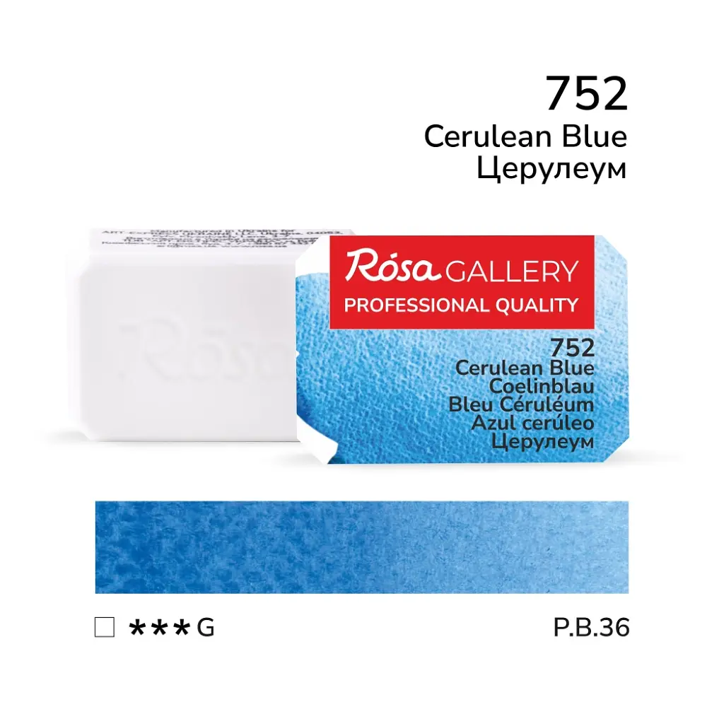 Фарба акварельна Церулеум (752) 2,5 мл ROSA Gallery (4823098517368)
