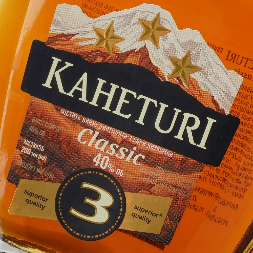 Напій спиртний Кахетурі Класичний 40% 0.2 л - фото 5