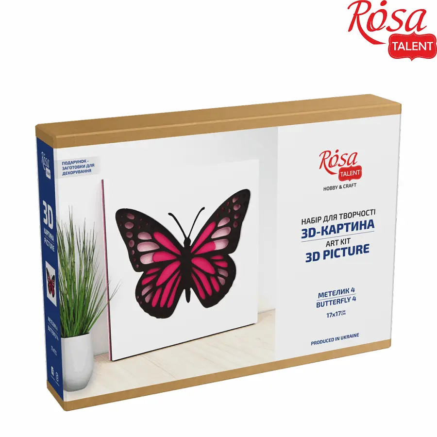 Картина 3D Rosa Talent Метелик 4 МДФ ґрунтований 4 шари 17х17 см (4823098529033) - фото 3