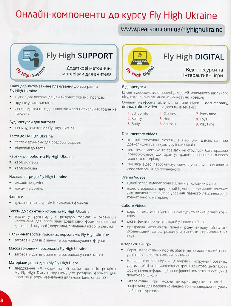 Fly High 2 Teacher's Book - фото 9