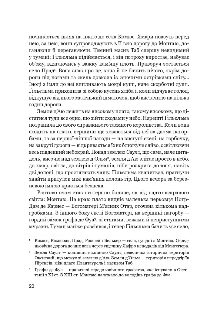 Нерозкаяна. Правдивий роман про Ґільєльму Маурі з Монтаю - фото 18