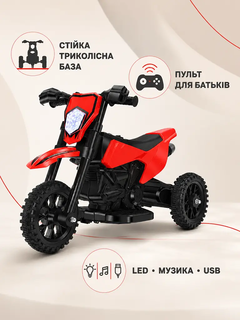 Дитячий електромотоцикл 6 В з пультом, LED, музикою та USB, триколісний, червоний, 2–5 років (49676250) - фото 2