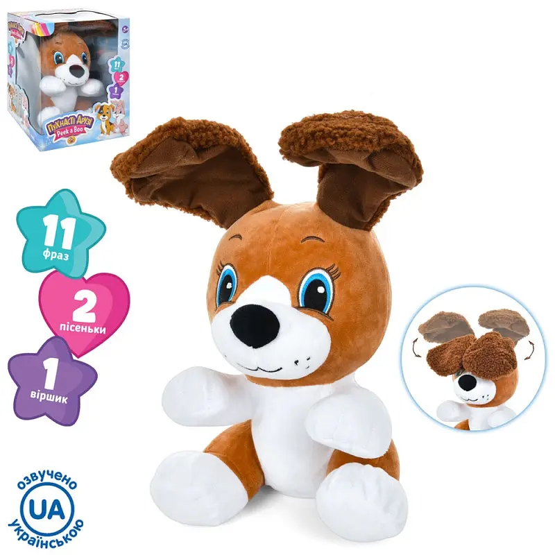 М'яка іграшка інтерактивна Собака Bambi M 5708 UA - фото 3