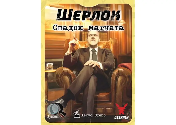 Настольная игра Geekach Games Шерлок. Наследие магната (Sherlock: Don's Legacy) (укр.) (GKCH092S1) - фото 2