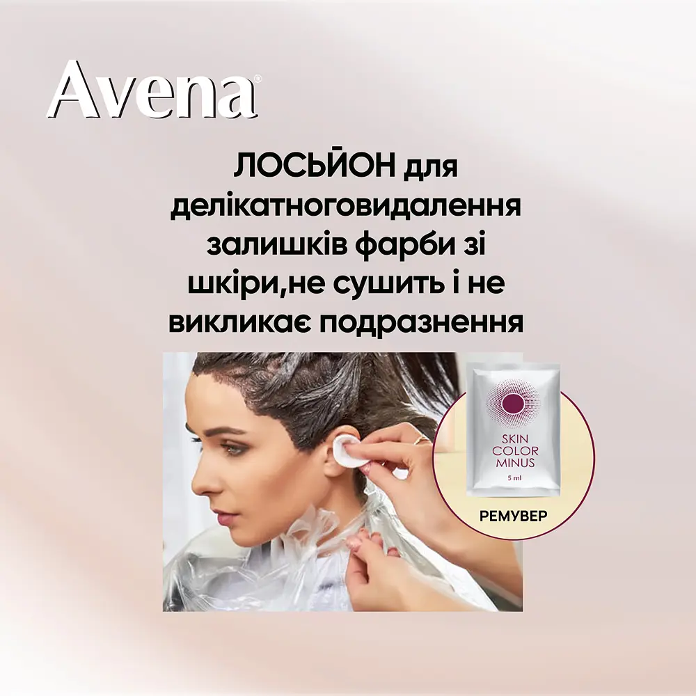 Cтійка крем-фарба для волосся Avena Gloss Color Рубіновий 233  - фото 6