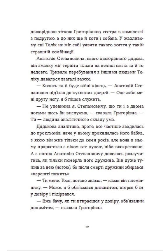 Драбина - фото 8