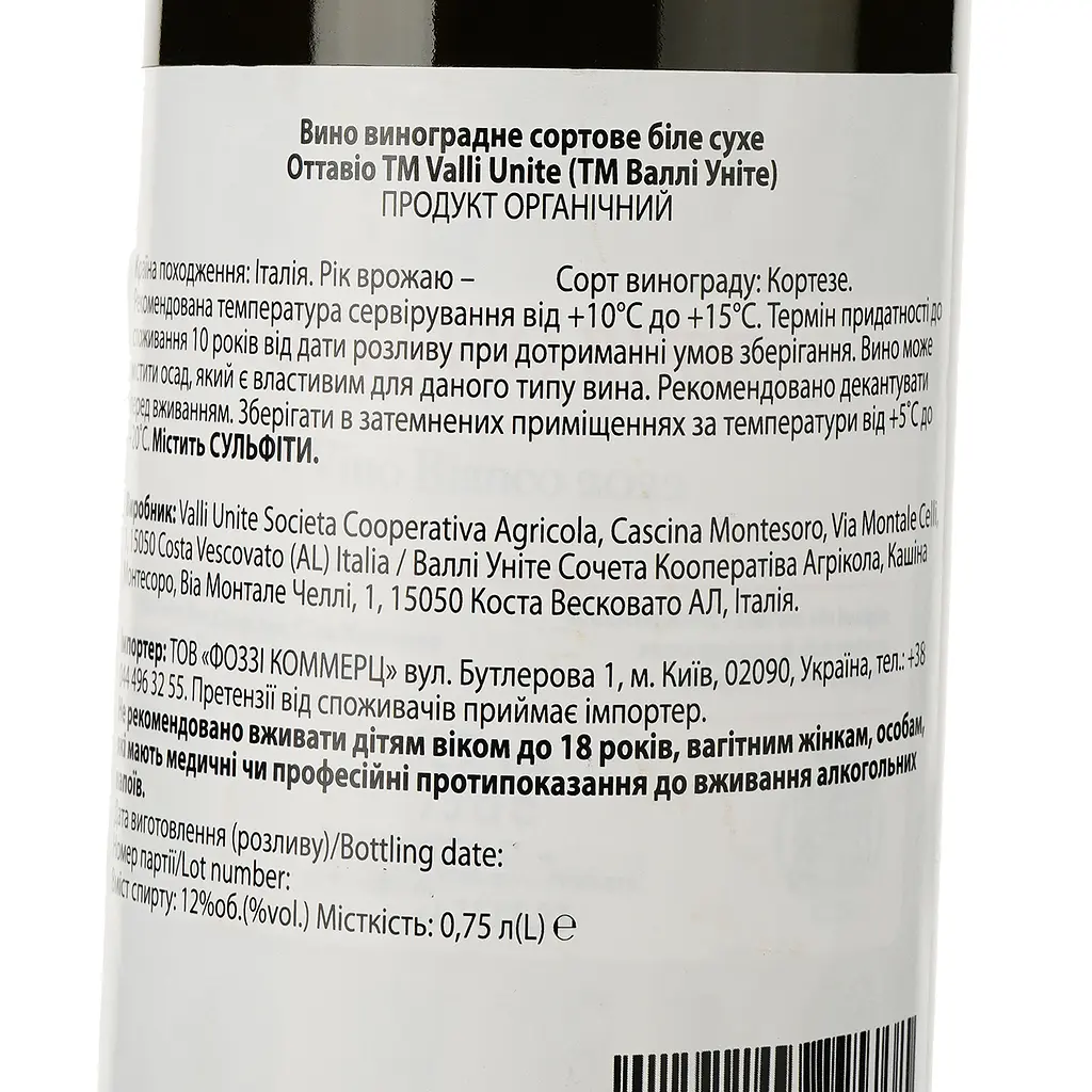 Вино Valli Unite Ottavio Rube Vino Bianco біле сухе 0.75 л - фото 3