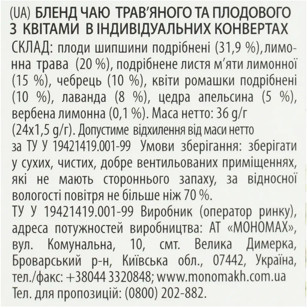 Уцінка. Чай Lovare Tisanes Provence Dreams бленд трав’яного та плодового чаю з квітами 36 г (24 шт. х 1.5 г) - фото 7