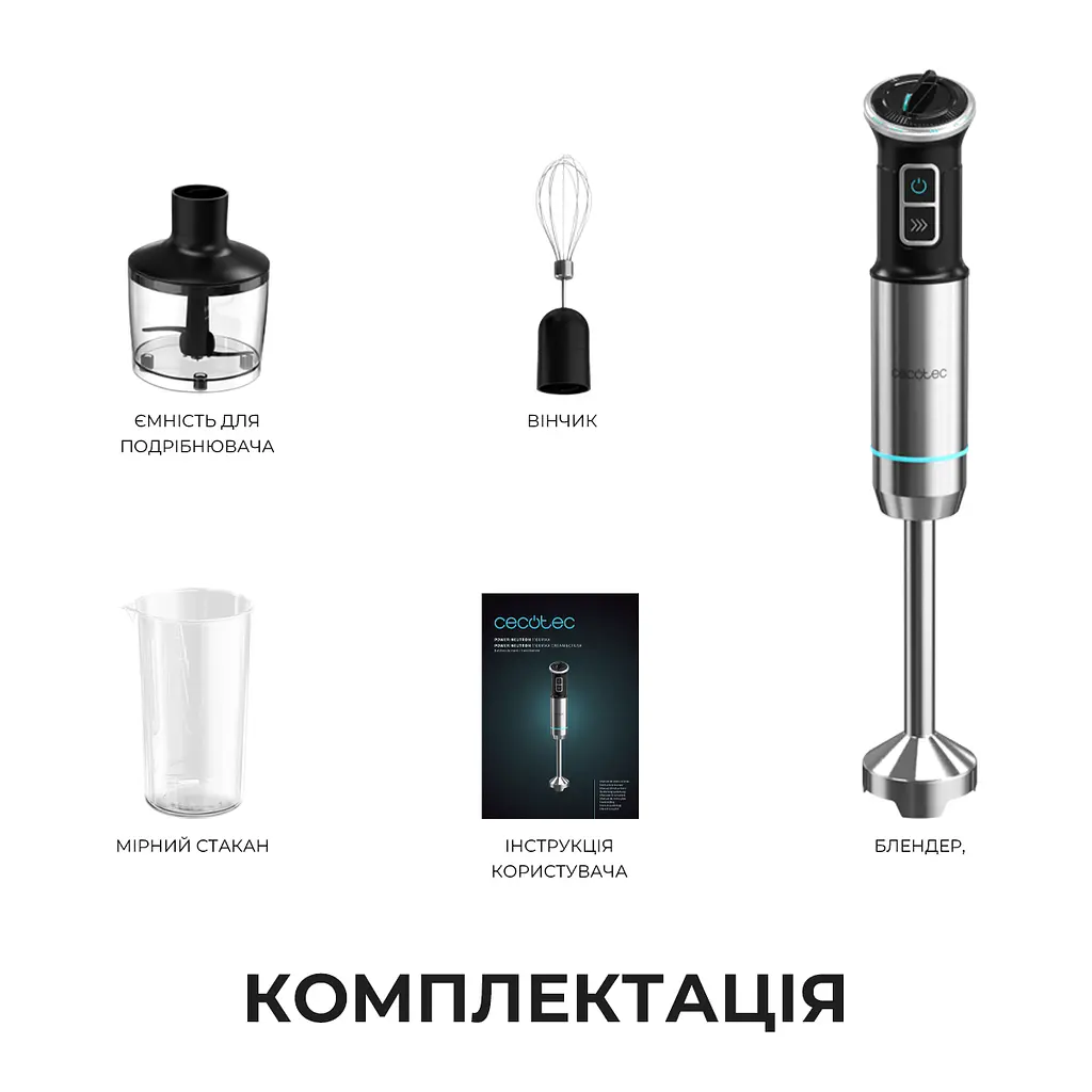 Блендер CECOTEC Power Neutron 1100MAX Cream&Crush - фото 10