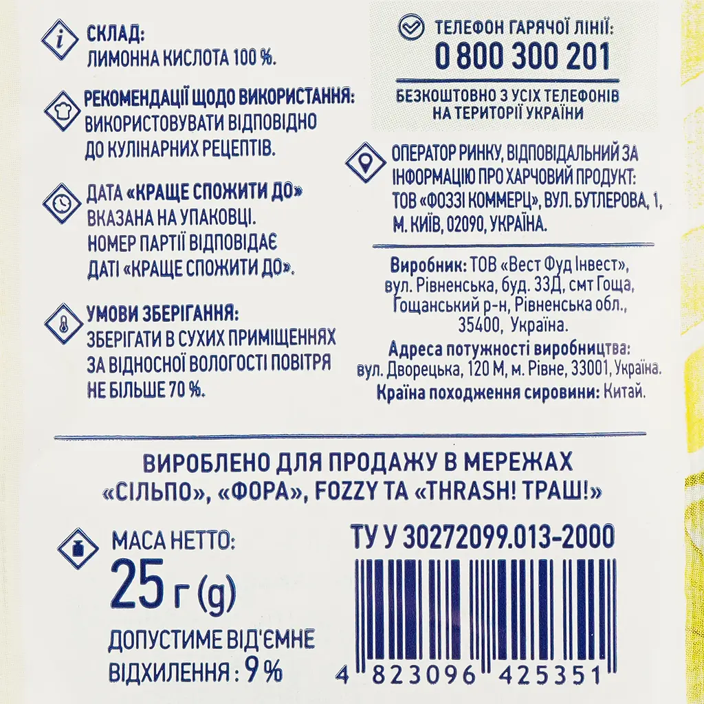 Кислота лимонная Премія 25 г (919766) - фото 3